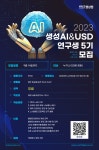 KBS비즈니스영상원 블렌더AI코딩 5기 연구원 모집 | 공모전 대외활동 올콘 KBS비즈니스영상원 블렌더AI코딩 5기 연구원 모집