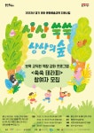 용인문화재단 보육 교직원 역량 강화 프로그램  참여자 모집 | 올콘 l 공모전·대외활동 용인문화재단 보육 교직원 역량 강화... 