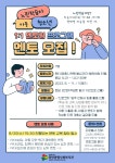장안종합사회복지관 유급 멘토 모집 | 공모전 대외활동 올콘 장안종합사회복지관 유급 멘토 모집