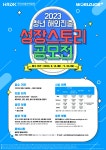 한국산업인력공단 2023 청년 해외진출 성장스토리 공모전 모집 | 올콘 l 공모전·대외활동 한국산업인력공단 2023 청년 해외진출 성장스토리... 