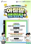 농림축산식품부X농정원X캐시워크  | 올콘 l 공모전·대외활동 농림축산식품부X농정원X캐시워크 