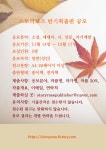 스토리로즈 반기획출판 원고 공모 | 올콘 l 공모전·대외활동 스토리로즈 반기획출판 원고 공모