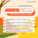 서해랑길 63코스 걷고 다양한 상품 받아가세요! | 공모전 대외활동 올콘 서해랑길 63코스 걷고 다양한 상품 받아가세요!