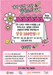 경남 진주 청년 문화의 거리 2024년 디지털 달력 일러스트 공모 | 공모전 대외활동 올콘 경남 진주 청년 문화의 거리 2024년 디지털 달력... 