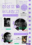 장생포 씨네창고  | 올콘 l 공모전·대외활동 장생포 씨네창고 