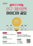 보성군 인구 · 청년정책 아이디어 공모전 | 올콘 l 공모전·대외활동 보성군 인구 · 청년정책 아이디어 공모전