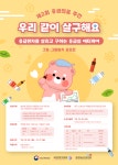 제 2회 응급의료주간 응급실에티케어 그림·그림일기 공모전 | 올콘 l 공모전·대외활동 제 2회 응급의료주간 응급실에티케어 그림·그림일기... 