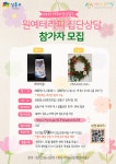 [MZ마음상담소] 원예테라피 집단상담 참여자 모집 | 올콘 l 공모전·대외활동 [MZ마음상담소] 원예테라피 집단상담 참여자 모집
