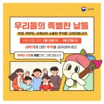 우리들의 특별한 날들😍 | 공모전 대외활동 올콘 우리들의 특별한 날들😍