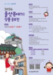 2024 울산큰애기 상품 공모전 | 올콘 l 공모전·대외활동 2024 울산큰애기 상품 공모전
