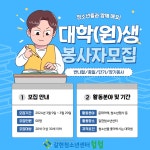 갈현청소년센터 대학생 봉사활동 모집 | 올콘 l 공모전·대외활동 갈현청소년센터 대학생 봉사활동 모집