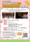 2025년 서울시립목동청소년센터 KYF 뮤즈 청소년합창단 단원 모집 | 올콘 l 공모전·대외활동 2025년 서울시립목동청소년센터 KYF 뮤즈... 