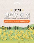 강남대로315 팔로우 해 봄 이벤트 | 올콘 l 공모전·대외활동 강남대로315 팔로우 해 봄 이벤트