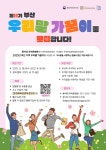 2025년 제11기 부산 우리말 가꿈이 모집(~4/9) | 올콘 l 공모전·대외활동 2025년 제11기 부산 우리말 가꿈이 모집(~4/9)