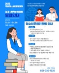2025년 국립청소년생태센터 청소년운영위원회 모집(~4/6) | 올콘 l 공모전·대외활동 2025년 국립청소년생태센터 청소년운영위원회 모집(~4/6)