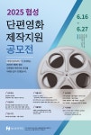 2025 협성단편영화제작지원 공모 | 올콘 l 공모전·대외활동 2025 협성단편영화제작지원 공모