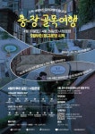 2025 광주 충장 골목여행 시범운영 참가자 모집 | 올콘 l 공모전·대외활동 2025 광주 충장 골목여행 시범운영 참가자 모집