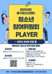 중구청소년센터 청소년참여위원회 모집 | 올콘 l 공모전·대외활동 중구청소년센터 청소년참여위원회 모집