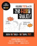 [⭐갓생맥주 경성대부경대본점 이벤트⭐] 주접 끝판왕 갓생러는 누구?!... 💝(~4/17) | 올콘 l 공모전·대외활동 [⭐갓생맥주 경성대부경대본점...
