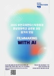 2025 BIFAN 환상영화학교 글로벌 과정 참가자 모집 | 올콘 l 공모전·대외활동 2025 BIFAN 환상영화학교 글로벌 과정 참가자 모집