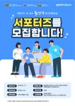 늘곁애 서포터즈를 추가 모집합니다! | 올콘 l 공모전·대외활동 늘곁애 서포터즈를 추가 모집합니다!