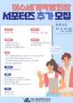 제2기 여수세계박람회장 서포터즈 모집공고(2차) | 올콘 l 공모전·대외활동 제2기 여수세계박람회장 서포터즈 모집공고(2차)