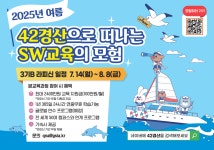 42경산 3기B 라피신 교육생 모집 | 올콘 l 공모전·대외활동 42경산 3기B 라피신 교육생 모집