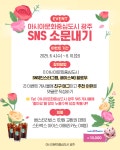 [이벤트] 아시아문화중심도시 광주 SNS 소문내기 | 올콘 l 공모전·대외활동 [이벤트] 아시아문화중심도시 광주 SNS 소문내기