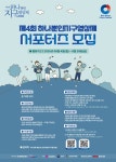 제4회 하나뿐인지구영상제 서포터즈 모집 | 올콘 l 공모전·대외활동 제4회 하나뿐인지구영상제 서포터즈 모집