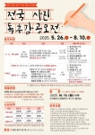 제12회 남구 북 페스티벌 「전국 사진·독후감 공모전」 | 올콘 l 공모전·대외활동 제12회 남구 북 페스티벌 「전국 사진·독후감 공모전」