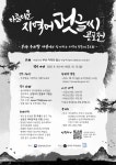 아름다운 지역어 멋글씨 공모전 | 올콘 l 공모전·대외활동 아름다운 지역어 멋글씨 공모전