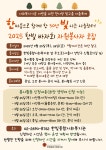 한빛종합사회복지관 30주년 바자회 자원봉사자 모집 | 올콘 l 공모전·대외활동 한빛종합사회복지관 30주년 바자회 자원봉사자 모집