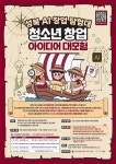 [고려대] 청소년 AI 창업 탐험대 | 올콘 l 공모전·대외활동 [고려대] 청소년 AI 창업 탐험대