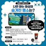 [#이벤트] 나만 아는 화성의 숨겨진 명소는? | 올콘 l 공모전·대외활동 [#이벤트] 나만 아는 화성의 숨겨진 명소는?