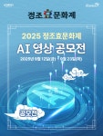 [정조효문화제X정조대왕 능행차 화성구간] AI 영상공모전 | 올콘 l 공모전·대외활동 [정조효문화제X정조대왕 능행차 화성구간] AI 영상공모전