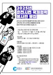 [강원국제개발협력센터] 2025년 춘천시민 국제협력봉사단 모집 | 올콘 l 공모전·대외활동 [강원국제개발협력센터] 2025년 춘천시민... 