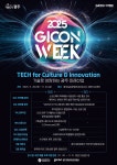 [2025 GICON WEEK]기술로 성장하는 광주미래산업 | 올콘 l 공모전·대외활동 [2025 GICON WEEK]기술로 성장하는 광주미래산업