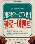 김해 청년365핫플레이스 팔로우이벤트 | 올콘 l 공모전·대외활동 김해 청년365핫플레이스 팔로우이벤트