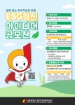 2025년 서울중구시설관리공단 ESG혁신 아이디어 공모전 | 올콘 l 공모전·대외활동 2025년 서울중구시설관리공단 ESG혁신 아이디어 공모전