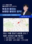 200억 제조사 대표의 성공하는 판매, 브랜딩 전략 | 올콘 l 공모전·대외활동 200억 제조사 대표의 성공하는 판매, 브랜딩 전략