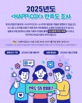 한국산업단지공단 사보  만족도 조사 이벤트 | 올콘 l 공모전·대외활동 한국산업단지공단 사보  만족도 조사 이벤트