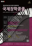 제2회 전남지부 Arte Creativa 국제장학콩쿨 | 올콘 l 공모전·대외활동 제2회 전남지부 Arte Creativa 국제장학콩쿨