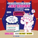 중소벤처기업진흥공단과 함께하는 댓글 소통 EVENT | 올콘 l 공모전·대외활동 중소벤처기업진흥공단과 함께하는 댓글 소통 EVENT