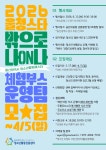 2026년 울산광역시 청소년활동페스타 체험 부스 운영팀 모집 | 올콘 l 공모전·대외활동 2026년 울산광역시 청소년활동페스타 체험 부스... 