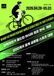 산악자전거 월드컵 대회 서포터즈 모집 | 올콘 l 공모전·대외활동 산악자전거 월드컵 대회 서포터즈 모집