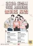 2026 화성축제 놀터즈 모집 | 올콘 l 공모전·대외활동 2026 화성축제 놀터즈 모집