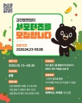 김천 팜앤장터 서포터즈 모집 | 올콘 l 공모전·대외활동 김천 팜앤장터 서포터즈 모집