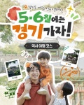 경기도 여행 인증 캠페인 5·6월에는 경기 가자 EVENT | 올콘 l 공모전·대외활동 경기도 여행 인증 캠페인 5·6월에는 경기 가자 EVENT