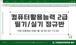 컴활1,2급 컴퓨터활용능력 필기 & 실기 자격증 대비 | 올콘 l 공모전·대외활동 취준생 필수! 컴활1,2급 컴퓨터활용능력 필기 & 실기 자격증 대비