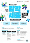 2026 서부내륙권 로컬 특화 체험관광 콘텐츠 공모전 | 올콘 l 공모전·대외활동 2026 서부내륙권 로컬 특화 체험관광 콘텐츠 공모전